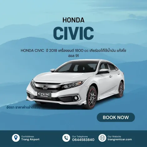 รถเช่าสนามบินหาดใหญ่ Honda Civic ปี 2019