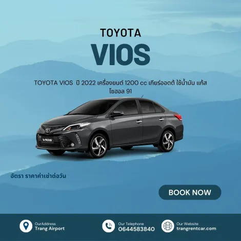 Toyota Vios ปี 2022 รถเช่าหาดใหญ่