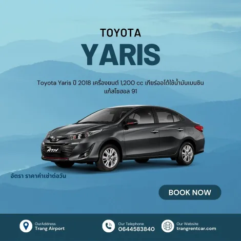 Toyota Yaris ปี 2018 รถเช่าหาดใหญ่