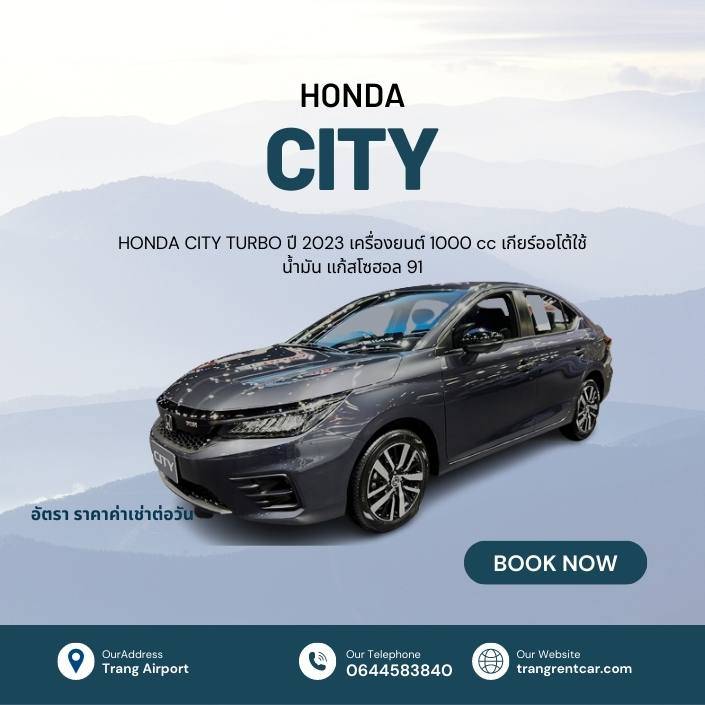 honda city 2023 เช่ารถตรังราคาถูก