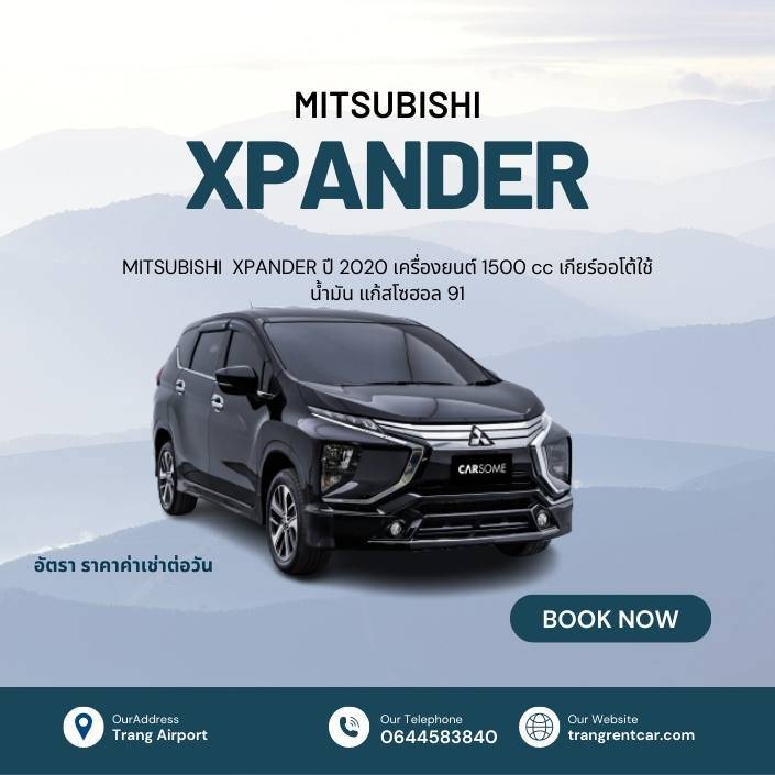 mitsubishi xpander 2020 เช่ารถสนามบินตรัง